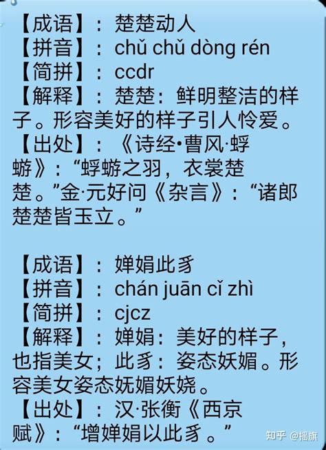 形容陽光成語|形容阳光的成语